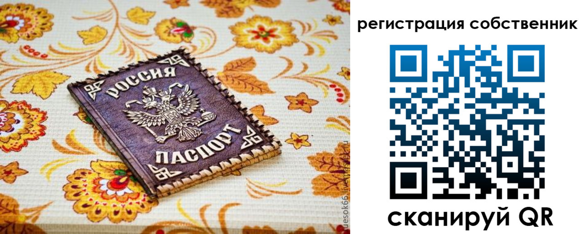регистрация для школы в Самарской области