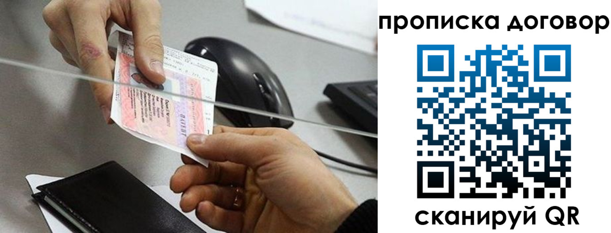 прописка поиск в Самарской области