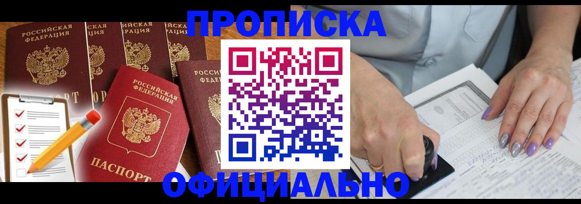 временная регистрация для школы в Самарской области