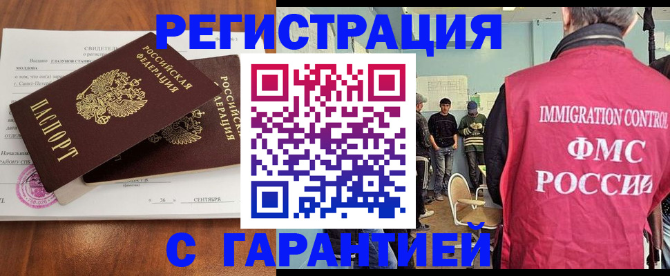 прописка в квартире в Самарской области