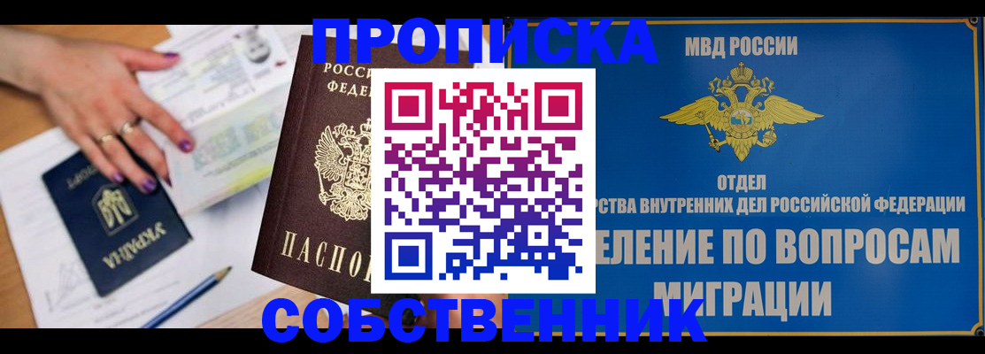 где прописаться в Самарской области