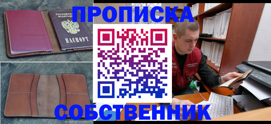 прописка паспорт в Самарской области