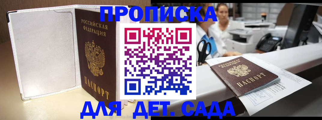 прописка паспорт в Самарской области