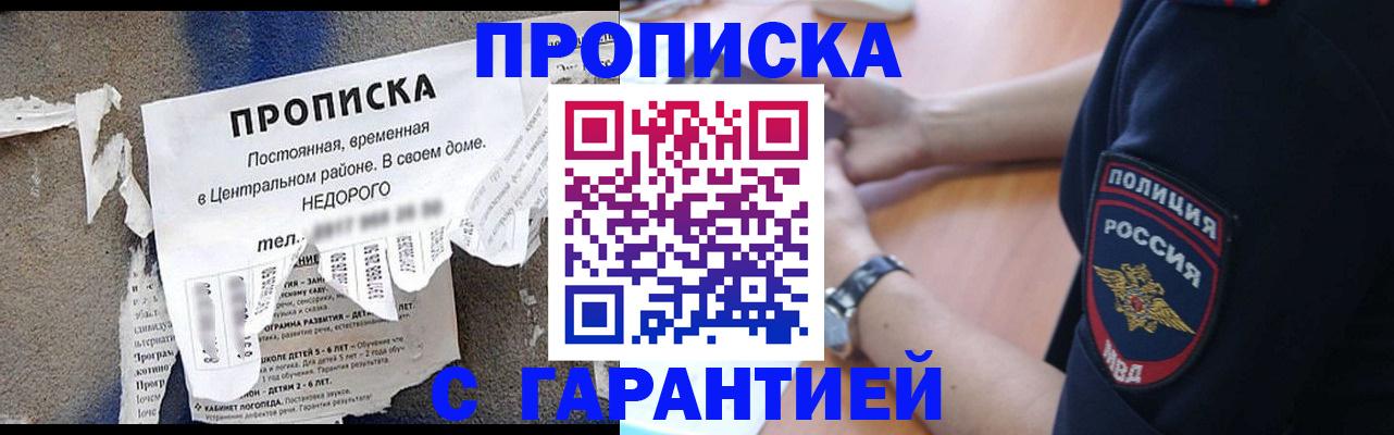 временная прописка в Самарской области