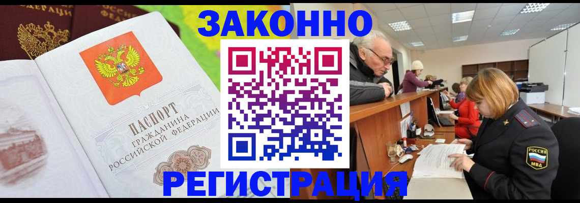прописка гарантия в Самарской области