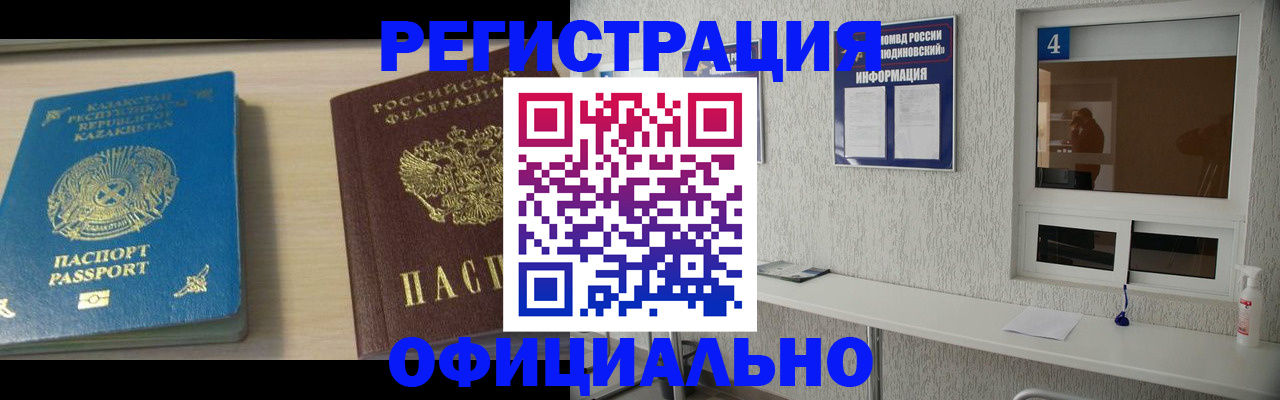 временная прописка в Самарской области