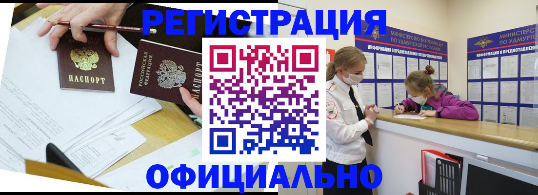 временная регистрация поиск в Самарской области